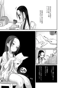 Page 7 of COMIC LO 2022-11