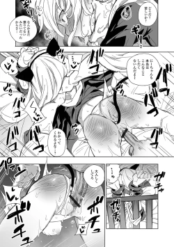 Page 105 of COMIC Shigekiteki SQUIRT!! Vol. 33