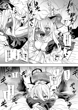 Page 106 of COMIC Shigekiteki SQUIRT!! Vol. 33