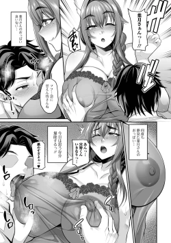 Page 21 of COMIC Shigekiteki SQUIRT!! Vol. 33