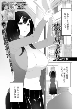 Page 59 of COMIC Shigekiteki SQUIRT!! Vol. 33