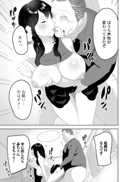 Page 71 of COMIC Shigekiteki SQUIRT!! Vol. 33