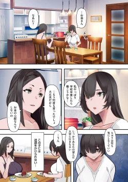 Page 137 of COMIC Kuriberon DUMA 2022-10 Vol.41