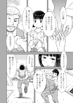 Page 158 of COMIC Kuriberon DUMA 2022-10 Vol.41