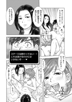 Page 160 of COMIC Kuriberon DUMA 2022-10 Vol.41