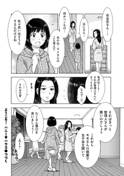 Page 170 of COMIC Kuriberon DUMA 2022-10 Vol.41