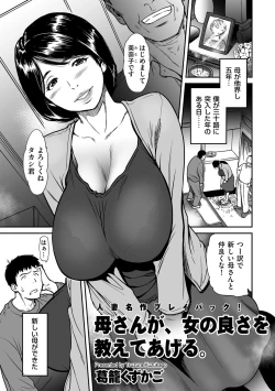 Page 171 of COMIC Kuriberon DUMA 2022-10 Vol.41