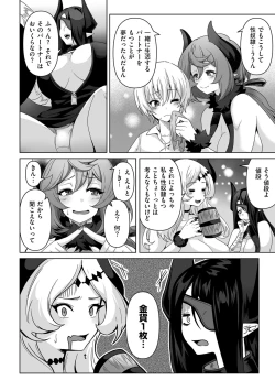 Page 192 of COMIC Kuriberon DUMA 2022-10 Vol.41