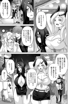 Page 197 of COMIC Kuriberon DUMA 2022-10 Vol.41