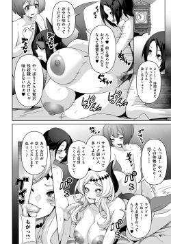 Page 208 of COMIC Kuriberon DUMA 2022-10 Vol.41