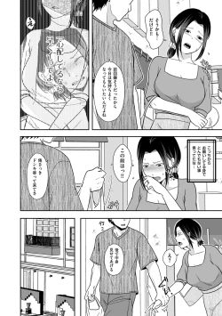 Page 44 of COMIC Kuriberon DUMA 2022-10 Vol.41