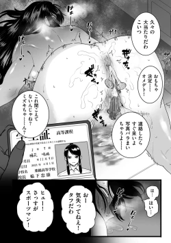 Page 80 of COMIC Kuriberon DUMA 2022-10 Vol.41