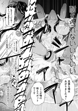 Page 86 of COMIC Kuriberon DUMA 2022-10 Vol.41