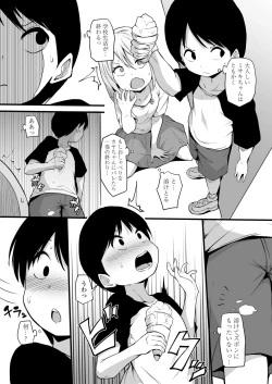 Page 104 of Towako 13