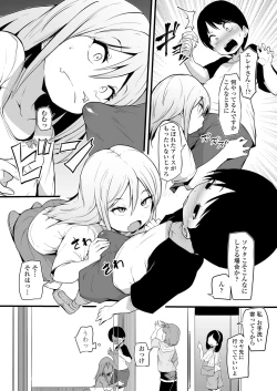 Page 105 of Towako 13