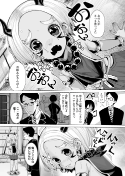 Page 187 of Towako 13