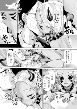 Page 194 of Towako 13