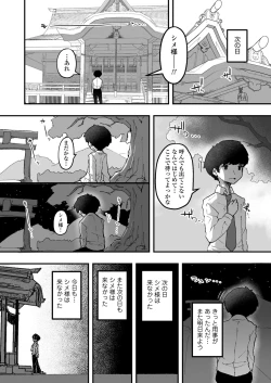 Page 210 of Towako 13