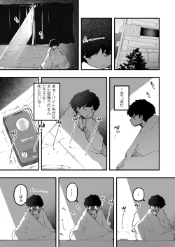 Page 212 of Towako 13