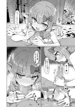 Page 22 of Towako 13