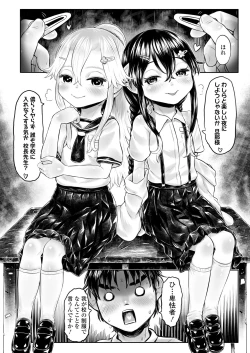 Page 238 of Towako 13