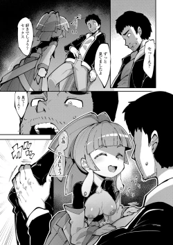 Page 271 of Towako 13