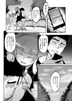 Page 282 of Towako 13