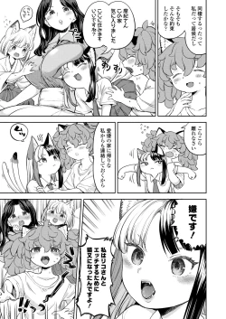 Page 307 of Towako 13