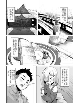 Page 354 of Towako 13