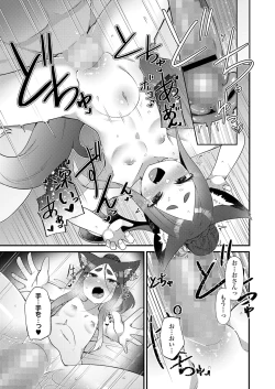 Page 419 of Towako 13