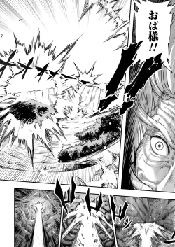 Page 424 of Towako 13