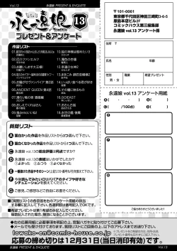 Page 452 of Towako 13