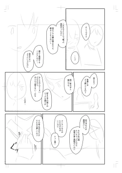 Page 222 of Onedaku