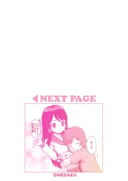 Page 269 of Onedaku