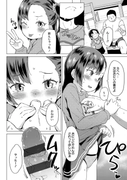 Page 115 of Yoridori Konomi