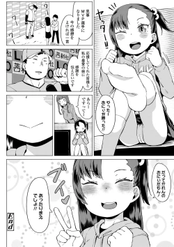 Page 127 of Yoridori Konomi