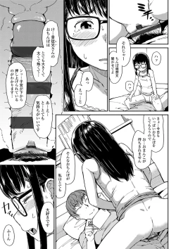 Page 138 of Yoridori Konomi
