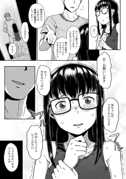 Page 142 of Yoridori Konomi