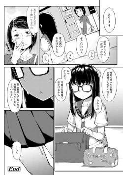 Page 149 of Yoridori Konomi