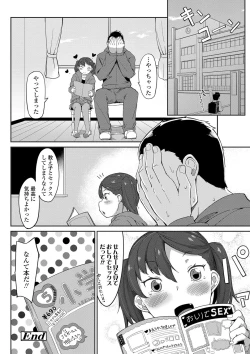 Page 191 of Yoridori Konomi