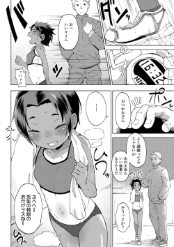 Page 25 of Yoridori Konomi