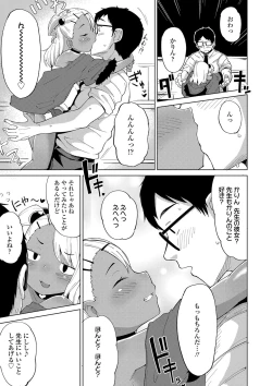 Page 70 of Yoridori Konomi