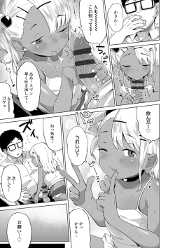 Page 74 of Yoridori Konomi