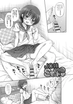 Page 132 of Mijukuna Karada to Yuuwaku Pantsu - Tiny Body and Junior Lingerie