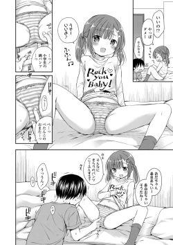 Page 33 of Mijukuna Karada to Yuuwaku Pantsu - Tiny Body and Junior Lingerie