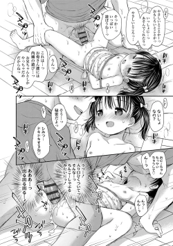 Page 61 of Mijukuna Karada to Yuuwaku Pantsu - Tiny Body and Junior Lingerie