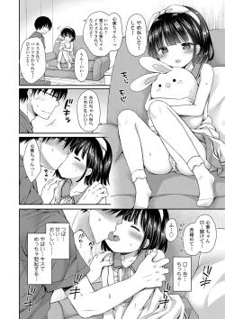 Page 73 of Mijukuna Karada to Yuuwaku Pantsu - Tiny Body and Junior Lingerie