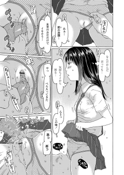 Page 100 of Kozukuri renshu shitemashita