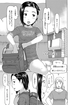 Page 110 of Kozukuri renshu shitemashita