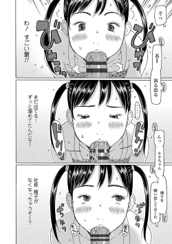 Page 137 of Kozukuri renshu shitemashita